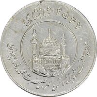 مدال یادبود میلاد امام رضا (ع) 2537 - AU50 - محمد رضا شاه