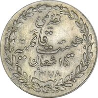 مدال تقدیمی هیئت قائمیه 1378 قمری - AU58 - محمد رضا شاه