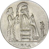 مدال یادبود جشن نوروز باستانی 1338 - EF45 - محمد رضا شاه