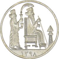 مدال یادبود جشن نوروز باستانی 1398 - PF64 - جمهوری اسلامی