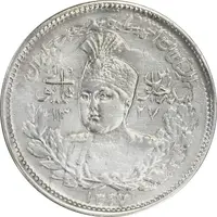 سکه 1000 دینار 1337 جلوس - EF45 - احمد شاه