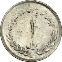 سکه 1 ریال 1336 مصدقی - AU55 - محمد رضا شاه