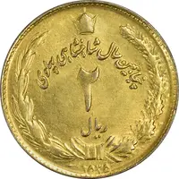 سکه 2 ریال 2535 - طلایی - AU50 - محمد رضا شاه