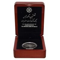مدال یادبود شصتمین سال تاسیس بانک مرکزی (جعبه فابریک) - PF66 - جمهوری اسلامی