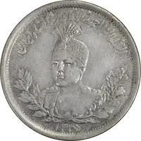 سکه 2000 دینار 1336/5 سورشارژ تاریخ (بدون یقه) - EF40 - احمد شاه