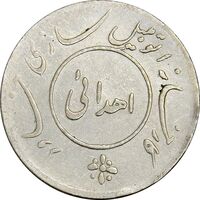 مدال اهدائی کارخانه اتومبیل سازی خاور - AU50 - محمد رضا شاه