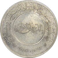 مدال بیست و پنجمین سال تاسیس صندوق پس انداز ملی 1343 - AU58 - محمد رضا شاه