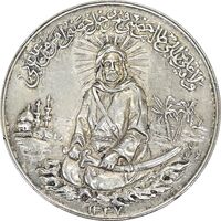 مدال نقره امام علی (ع) 1337 (بزرگ با ایوزیان) - AU50 - محمد رضا شاه