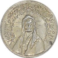 مدال یادبود امام علی (ع) کوچک - MS63 - محمد رضا شاه