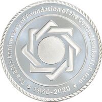 مدال یادبود شصتمین سال تاسیس بانک مرکزی (بدون جعبه) - PF67 - جمهوری اسلامی