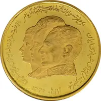 مدال برنز موسسه اعتباری دانشگاه (نمونه) - PF64 - محمدرضا شاه