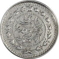 سکه 500 دینار 1307 سفر فرنگ - VF35 - ناصرالدین شاه