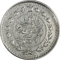 سکه 500 دینار 1307 سفر فرنگ - VF35 - ناصرالدین شاه