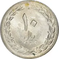 سکه 10 ریال 1364 (صفر بزرگ) پشت باز - MS61 - جمهوری اسلامی