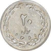 سکه 20 ریال 1361 (مکرر پشت سکه) - EF45 - جمهوری اسلامی