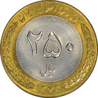سکه 250 ریال 1373 - MS64 - جمهوری اسلامی
