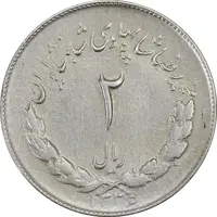سکه 2 ریال 1336 مصدقی - AU58 - محمد رضا شاه