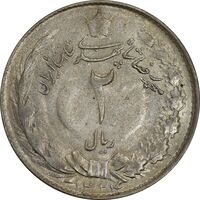 سکه 2 ریال 1324 - AU58 - محمد رضا شاه