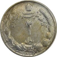 سکه 2 ریال 1327 - VF30 - محمد رضا شاه