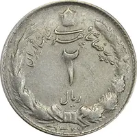 سکه 2 ریال 1327 - EF40 - محمد رضا شاه