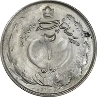سکه 2 ریال 1324 - MS61 - محمد رضا شاه