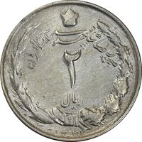سکه 2 ریال 1328 - EF40 - محمد رضا شاه