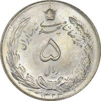 سکه 5 ریال 1323 - MS65 - محمد رضا شاه