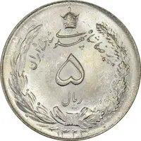 سکه 5 ریال 1323 - MS65 - محمد رضا شاه