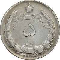 سکه 5 ریال 1323 - VF35 - محمد رضا شاه