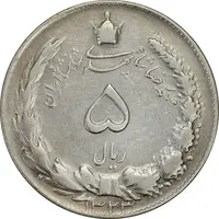 سکه 5 ریال 1323 - VF35 - محمد رضا شاه