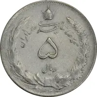 سکه 5 ریال 1324 - EF45 - محمد رضا شاه