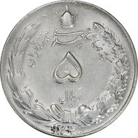 سکه 5 ریال 1325 - AU55 - محمد رضا شاه