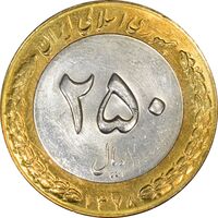 سکه 250 ریال 1378 - UNC - جمهوری اسلامی