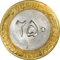 سکه 250 ریال 1378 - UNC - جمهوری اسلامی