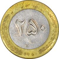 سکه 250 ریال 1380 - VF35 - جمهوری اسلامی
