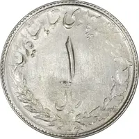 سکه 1 ریال 1332 مصدقی - نوشته بزرگ - MS61 - محمد رضا شاه
