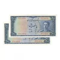 اسکناس 500 ریال مینیاتور - محمد رضا شاه