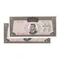 اسکناس 500 ریال 1341 - محمد رضا شاه