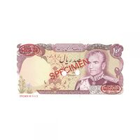 اسکناس 100 ریال (یگانه - خوش کیش) نمونه - محمد رضا شاه