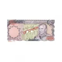اسکناس 5000 ریال (انصاری - یگانه) نمونه - محمد رضا شاه