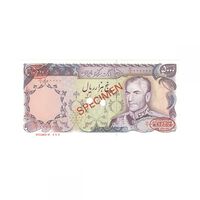 اسکناس 5000 ریال (یگانه - خوش کیش) نمونه - محمد رضا شاه