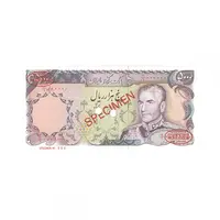 اسکناس 5000 ریال (یگانه - خوش کیش) نمونه - محمد رضا شاه