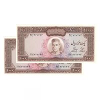 اسکناس 1000 ریال (آموزگار - فرمان فرماییان) - محمد رضا شاه