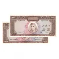 اسکناس 1000 ریال (آموزگار - فرمان فرماییان) - محمد رضا شاه