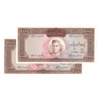 اسکناس 1000 ریال (آموزگار - سمیعی) - محمد رضا شاه