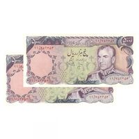 اسکناس 5000 ریال (انصاری - یگانه) - محمد رضا شاه