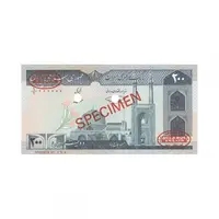 اسکناس 200 ریال (نمازی - نور بخش) نمونه - جمهوری اسلامی