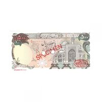 اسکناس 500 ریال (اردلان - مولوی) نمونه - جمهوری اسلامی