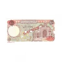 اسکناس 1000 ریال (اردلان - مولوی) نمونه - جمهوری اسلامی