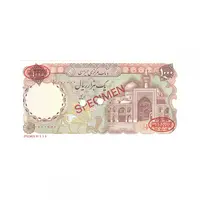 اسکناس 1000 ریال (اردلان - مولوی) نمونه - جمهوری اسلامی
